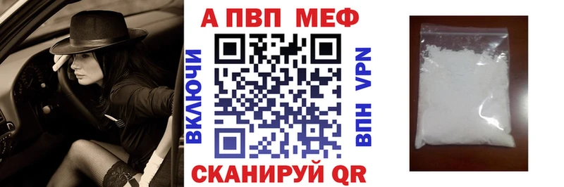 Alpha PVP мука  купить наркотик  Северо-Курильск 