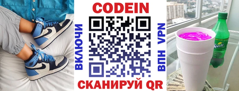 Codein Purple Drank  Северо-Курильск 