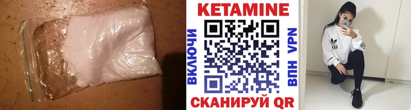 купить Северо-Курильск КЕТАМИН VHQ