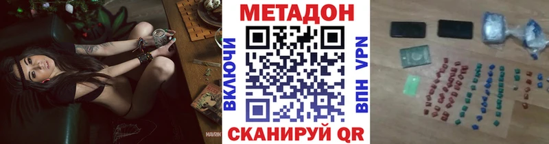 Метадон methadone  Северо-Курильск 