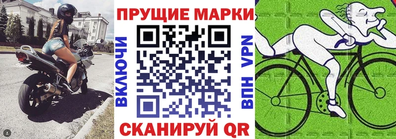 Марки 25I-NBOMe 1,5мг Северо-Курильск